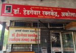 Hedgewar Blood Bank