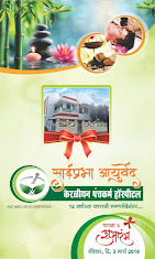 Dr. Dhanokar’s Saiprabha Ayurved Hospital Akola